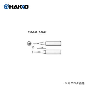  HAKKO FX-600pĐ 0.8D^ T18-D08