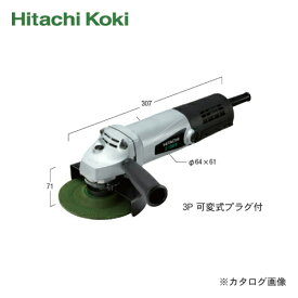 HiKOKI(日立工機) 電気ディスクグラインダ 100V仕様 3Pポッキンプラグ付 125mm G13S5(E)