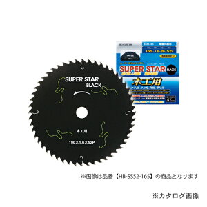 ハウスビーエム ハウスB.M スーパースターブラック木工用・木工精密造作用チップソー 箱入仕様 HB-SS52-165