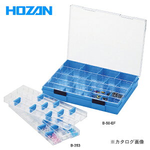 ホーザン HOZAN パーツケース B-50-FF