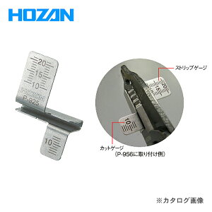 z[U HOZAN iQ[W P-925