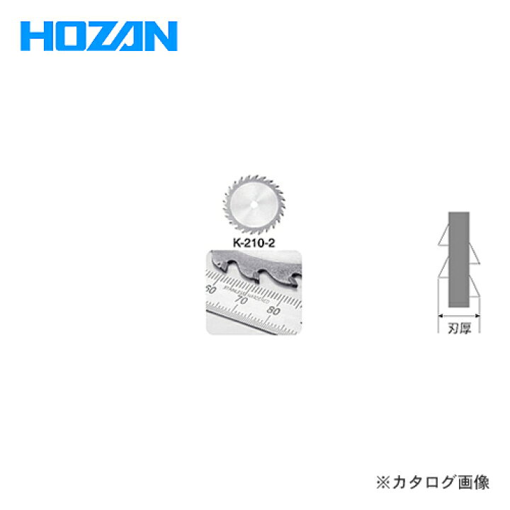 HOZAN(ホーザン) 整備用品 切断機用 ディスクカッター K-210-2