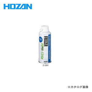 z[U HOZAN } Z-281