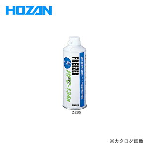 z[U HOZAN } Z-285