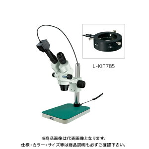 ホーザン 実体顕微鏡 PC用 (L-711付) L-KIT785