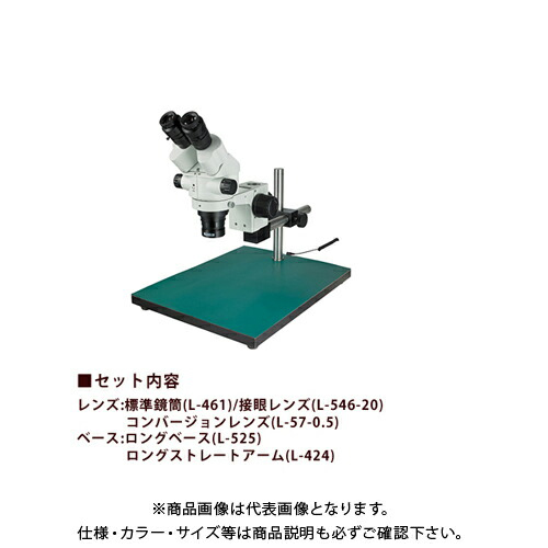 楽天市場】ホーザン HOZAN 実体顕微鏡 L-KIT616 : 工具屋「まいど！」