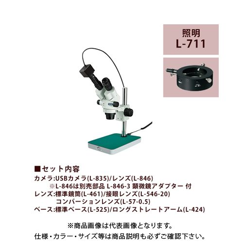 楽天市場】ホーザン HOZAN 実体顕微鏡 PC用 L-KIT625 : 工具屋「まいど！」