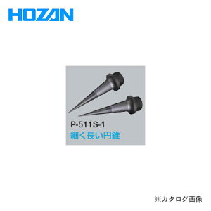 �z�[�U�� HOZAN ESD�`�b�v P-511S-1