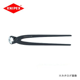 クニペックス KNIPEX 99喰い切り 220mm 9900-220K12