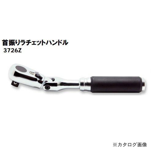 コーケン Ko-ken Z-EAL 3 8”(9.5mm)首振りラチェットハンドル 3726Z