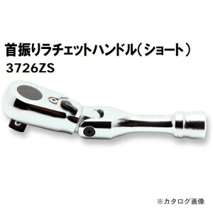 �R�[�P�� Ko-ken Z-EAL 3/8�h(9.5mm)��U�胉�`�F�b�g�n���h��(�V���[�g) 3726ZS(G72)