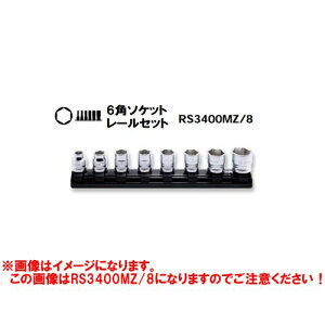 �R�[�P�� Ko-ken Z-EAL 3/8�h(9.5mm)6�p�\�P�b�g���[���Z�b�g RS3400MZ/8