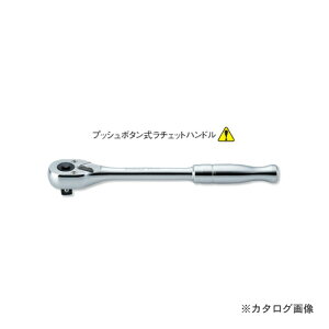 コーケン ko-ken 3/8"(9.5mm) 3753PB 24歯 2段爪 プッシュボタン式ラチェットハンドル 全長200mm