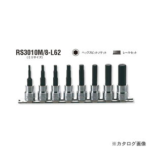 R[P ko-ken 3/8"(9.5mm) RS3010M/8-L62 8g wbNXrbg\Pbg[Zbg S62mm