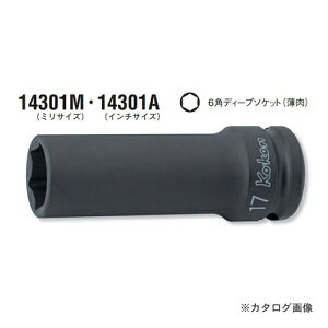 R[P ko-ken 1/2"(12.7mm) 14301A-5/8inch 6pCpNgfB[v\Pbg() C`TCY