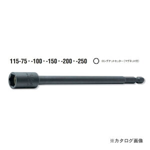 R[P ko-ken 1/4"(6.35mm) 115.75-13mm OibgZb^[(}Olbgt) S75mm