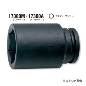 コーケン ko-ken 1-1/2"(38.1mm) 17300A-1.7/8inch 6角インパクトディープソケット