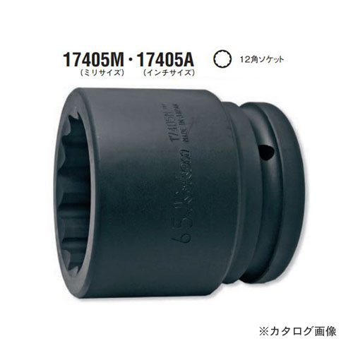 コーケン ko-ken 1-1/2"(38.1mm) 17405A-2.3/16inch 12角インパクトソケット インチサイズ