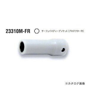コーケン ko-ken 3/8"(9.5mm) 23310M-12FR H サーフェイスディープソケット(プロテクター付)