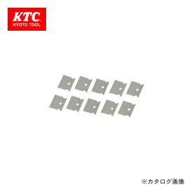 KTC ステッカスクレーパーDX用 替刃(10枚組) KZS-2510