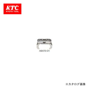 KTC �u���[�L�u���[�_�[�p �N�����vD1 ABX70-D1