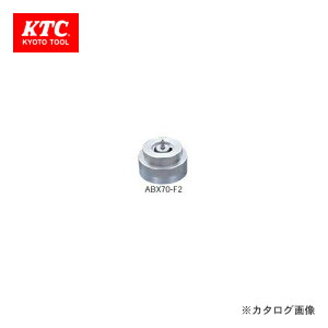 KTC �u���[�L�u���[�_�[�p �A�^�b�`�����gF2 ABX70-F2