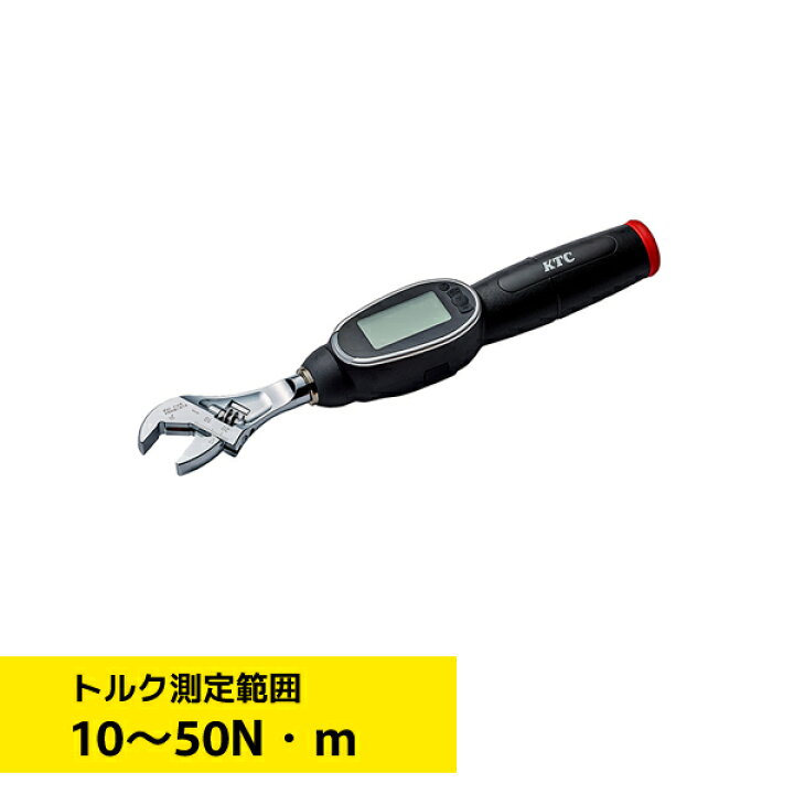 楽天市場】KTC デジラチェ モンキヘッド 10〜50N・m GEW050-W24 : 工具 