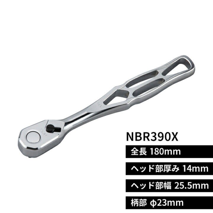 楽天市場】ネプロス KTC neXT 9.5sq.ラチェットハンドル NBR390X 