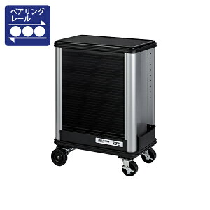 【送料別途】【直送品】KTC SKR-C ツールステーション (3段3引出しシャッタータイプ) シルバー×ブラック SKR703C