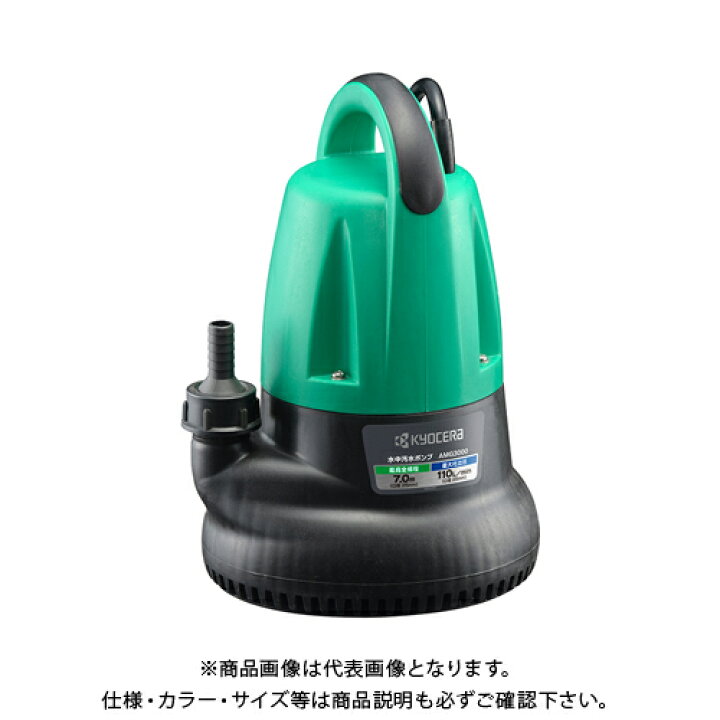 楽天市場】京セラ (リョービ) ポンプ 60Hz 水中汚水ポンプ AMG3000 698351A : 工具屋「まいど!」 楽天市場】京セラ (リョービ) ポンプ 60Hz 水中汚水ポンプ AMG3000 698351A : 工具屋「まいど!」
