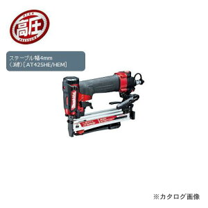 マキタ Makita 高圧エアタッカ 赤 AT425HE