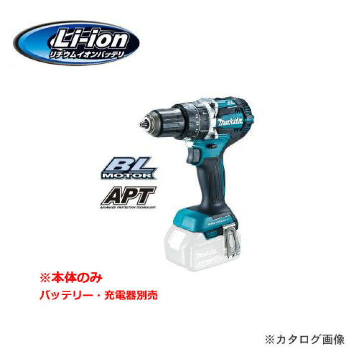 楽天市場】マキタ Makita 18V 充電式震動ドライバドリル 青 本体のみ 