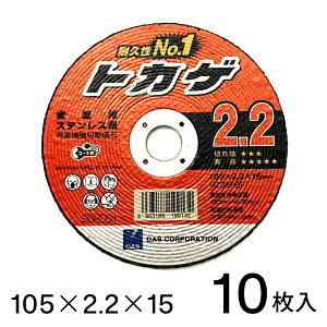 DAS �ؒf�u�΃g�J�Q 105x2.2x15 �����p �X�e�����X�p 10����