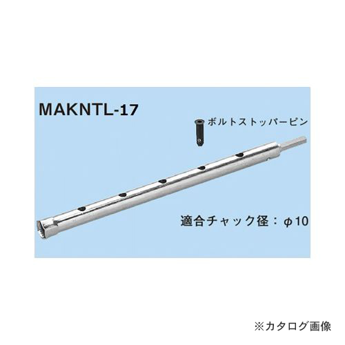 掘り出し物 ネグロス電工 MAKNTL-17 吊りボルト用ナット回し工具