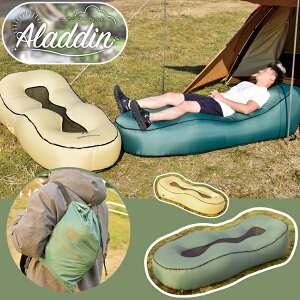 【3月末発売予定】エアソファベッド アラジン オリーブグリーン W800×H500×D1970 屋外型 アウトドア レジャー 避難所 日動工業 日動 NICHIDO ASB-01-OG