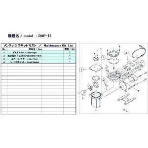 ULVAC DAP-15�p�����e�i���X�L�b�g DAP-15 MAINTENANCEKIT