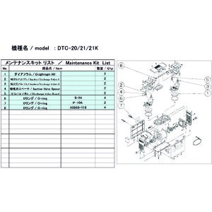 ULVAC DTC-21/21KpeiXLbg DTC-21/21K MAINTENANCEKIT