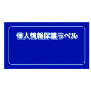 IM �l���ی색�x��S(90X45mm)10������ APIP-S-S