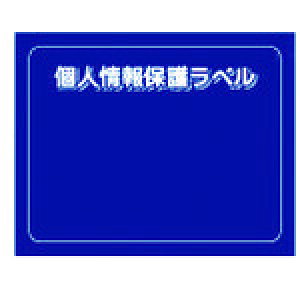 IM �l���ی색�x��S(90X70mm)10������ APIP-S-M