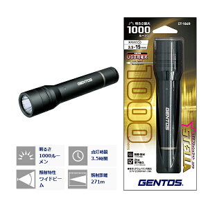 WFgX GENTOS tbVCg 1000lm STELLAV[Y ST-186R