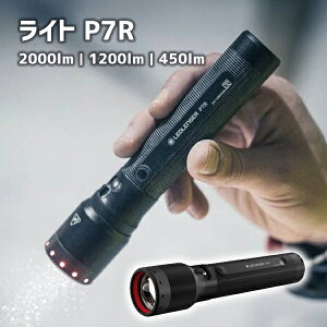 LEDLENSER ���C�g P7R 2000lm �u���b�N 503111