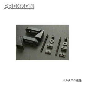 プロクソン PROXXON 高さ自由クランプ No.24258