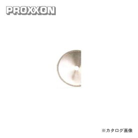 プロクソン PROXXON ダイヤモンド・ブレード φ85mm No.28735