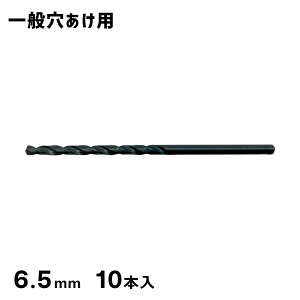 HSS�X�g���[�g�h���� 6.5mm 10�{�p�b�N SKH51 �V�O�l�b�g SIGNET 57335
