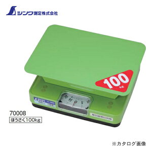 V ȈՎ͂ ق 100kg ؖȊOp 70008