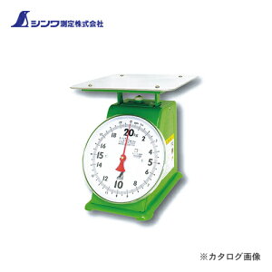 シンワ測定 上皿自動はかり 20kg取引証明用 70093