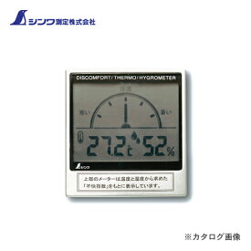 シンワ測定 デジタル温湿度計 C不快指数メーター 72985