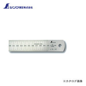 シンワ測定 イモノ尺 シルバー 60cm25伸 cm表示 16217