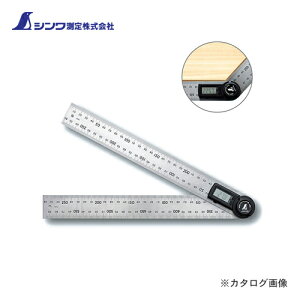 シンワ測定 デジタルプロトラクター30cm ホールド機能付 62496