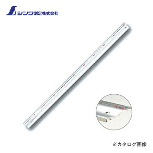 シンワ測定 アルミカッター定規 カルカッター1m 65075